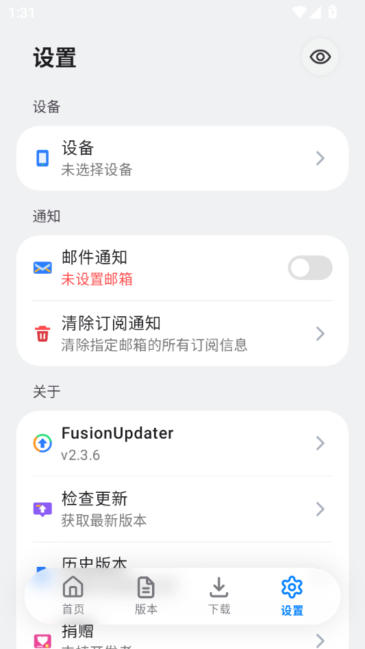 FusionUpdater2.3.6 �̼����¹���