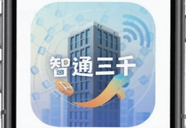 智通三千企业APP怎么用?物流发货省心又省钱