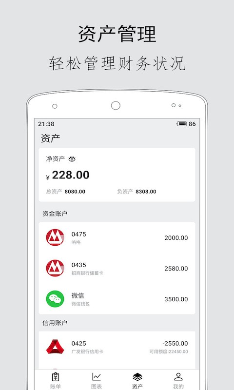记账小账安卓版手机版下载 安装权限设置 手机操作界面