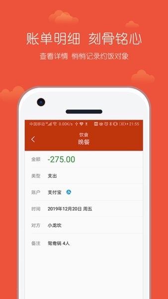 记账小账安卓版手机版下载 应用商店搜索 正版安装包