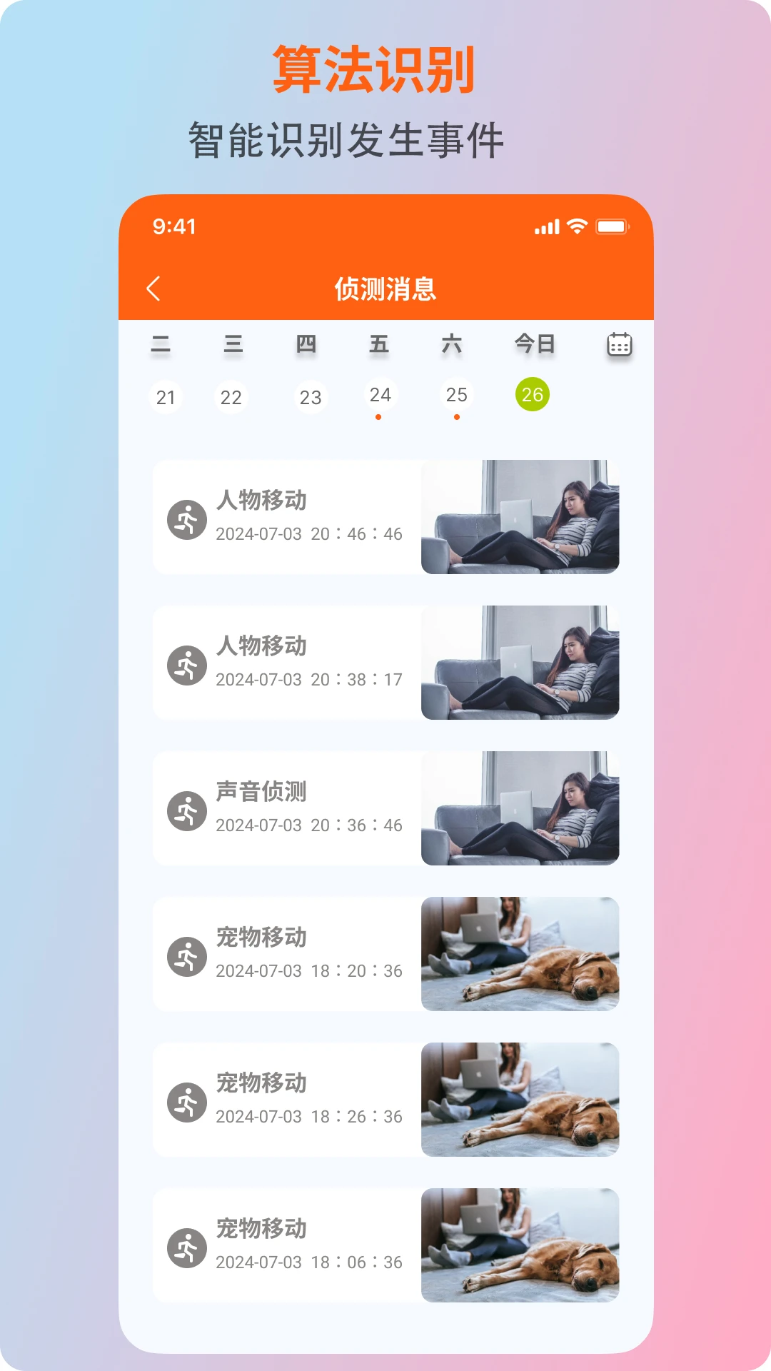 小鲸看看3.8.0 监控查看助手 小鲸看看3.8.0 监控查看助手