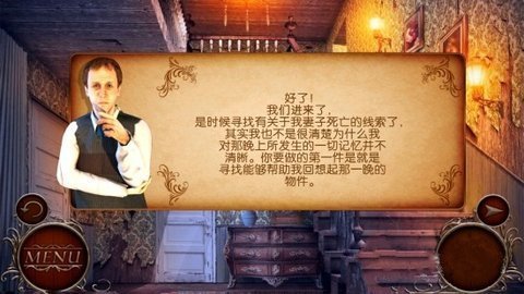 神秘庄园汉化中文版(含数据包)版本对应关系说明图