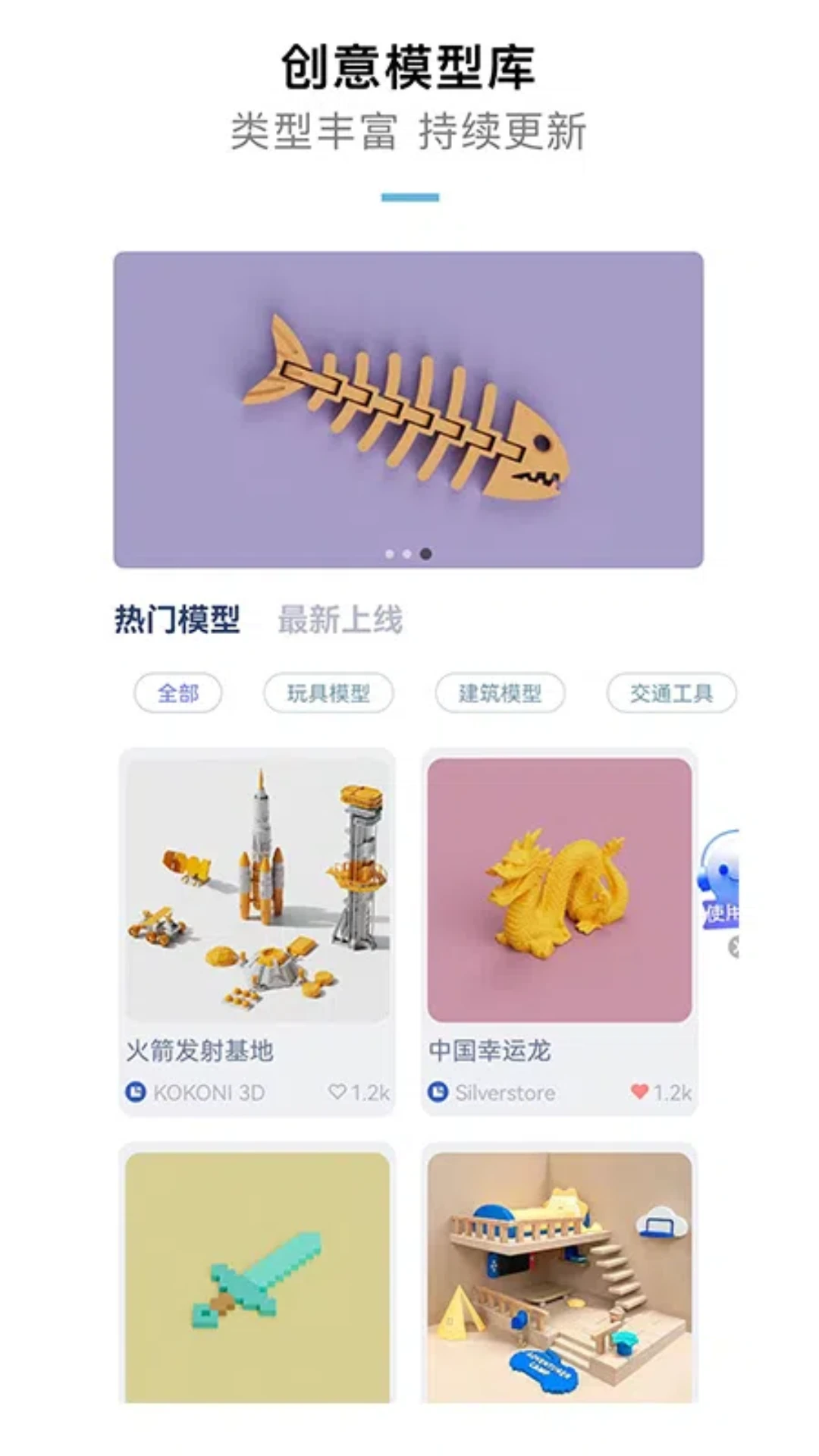 KOKONI3D3.1.5 ��ά��ģ��ӡ