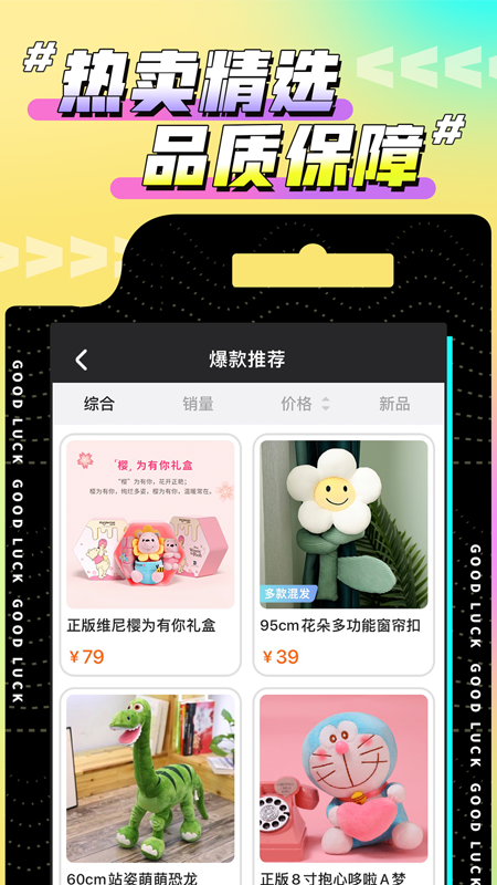 欢聚娃娃城 安卓版 界面展示