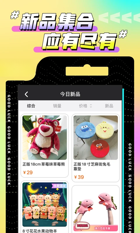 欢聚娃娃城2.29.0 趣味互动乐园 欢聚娃娃城2.29.0 趣味互动乐园