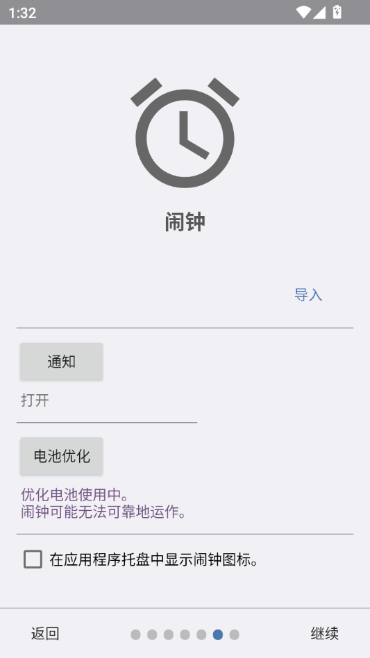 Suntimes(日出日落时间)0.17.6 天文时间查询工具 Suntimes(日出日落时间)0.17.6 天文时间查询工具