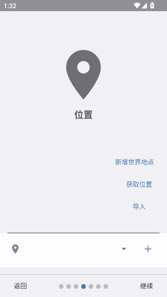 Suntimes(日出日落时间)0.17.6 天文时间查询工具 Suntimes(日出日落时间)0.17.6 天文时间查询工具