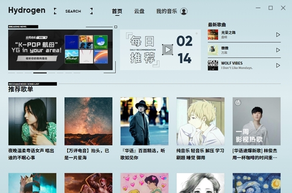 Hydrogen Music 安卓版 播放界面