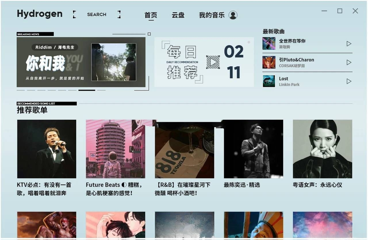氢音乐(Hydrogen Music)0.6.4 本地播放 氢音乐(Hydrogen Music)0.6.4 本地播放