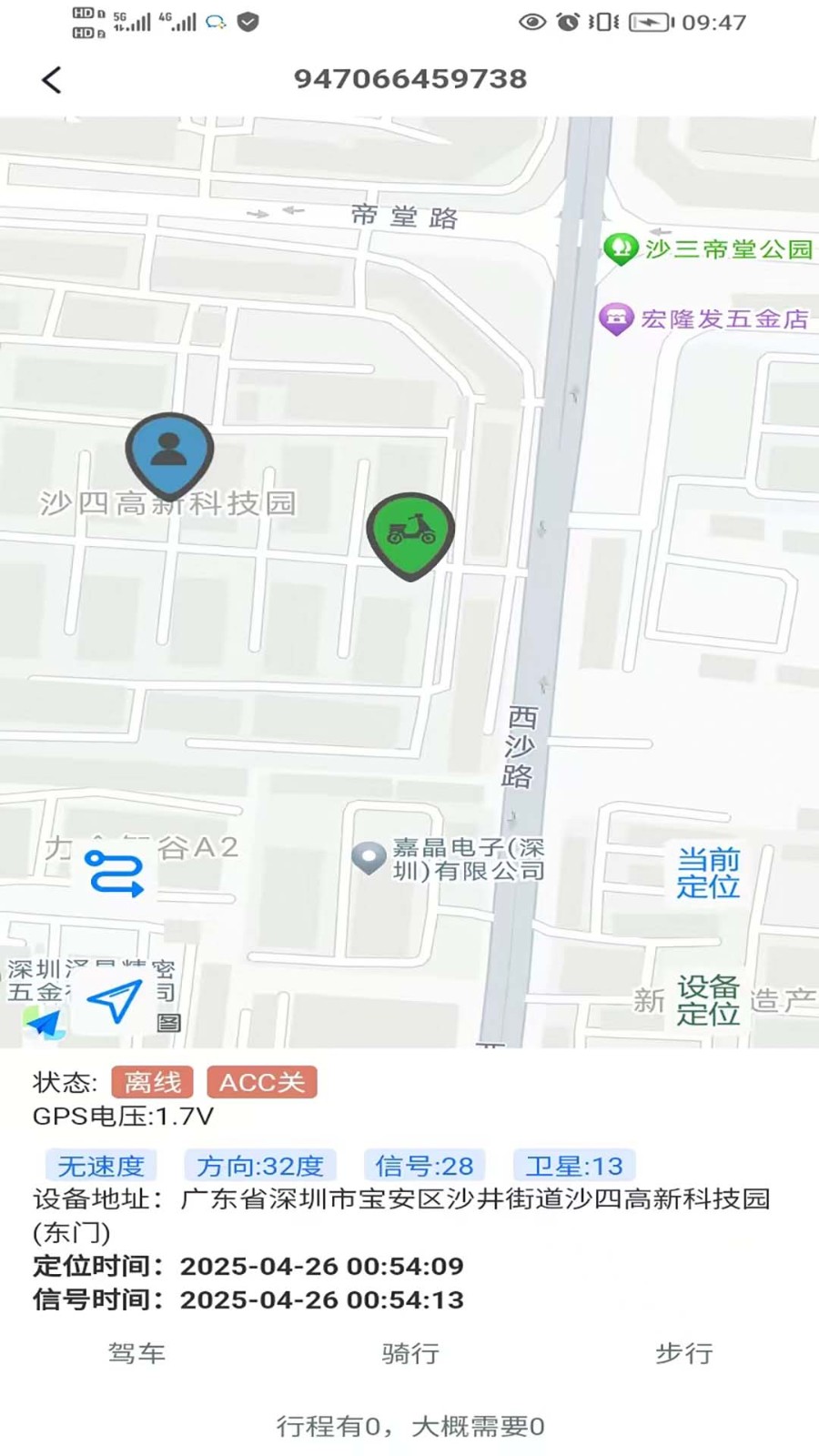 绿佳智行1.9.8 电动车智能管理 绿佳智行1.9.8 电动车智能管理
