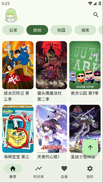 Kazumi动漫软件最新版本下载安装v2.2.7 安卓版 Kazumi动漫软件最新版本下载安装v2.2.7 安卓版
