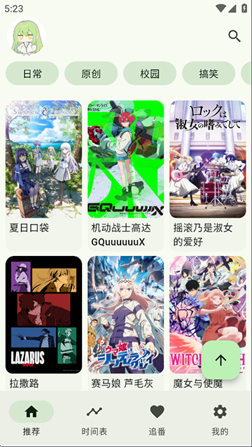 Kazumi动漫软件最新版本下载安装v2.2.7 安卓版 Kazumi动漫软件最新版本下载安装v2.2.7 安卓版