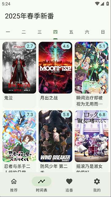 Kazumi动漫软件最新版本下载安装v2.2.7 安卓版 Kazumi动漫软件最新版本下载安装v2.2.7 安卓版