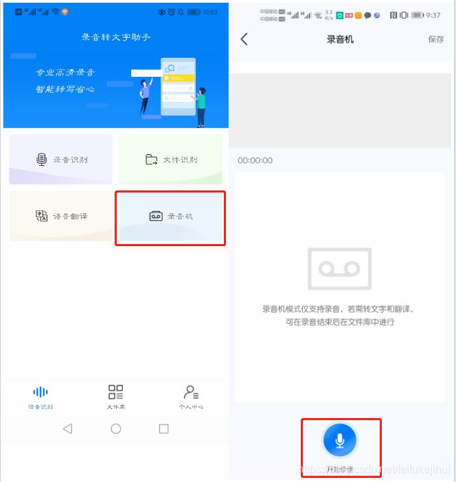 YOIO语音 语音转文字 时间标记 会议记录 整理技巧