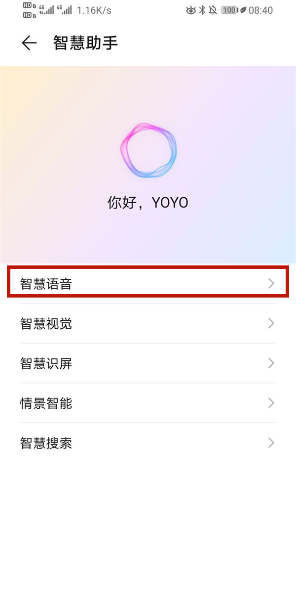 YOIO语音 后台录制 快捷启动 使用感受 避坑经验