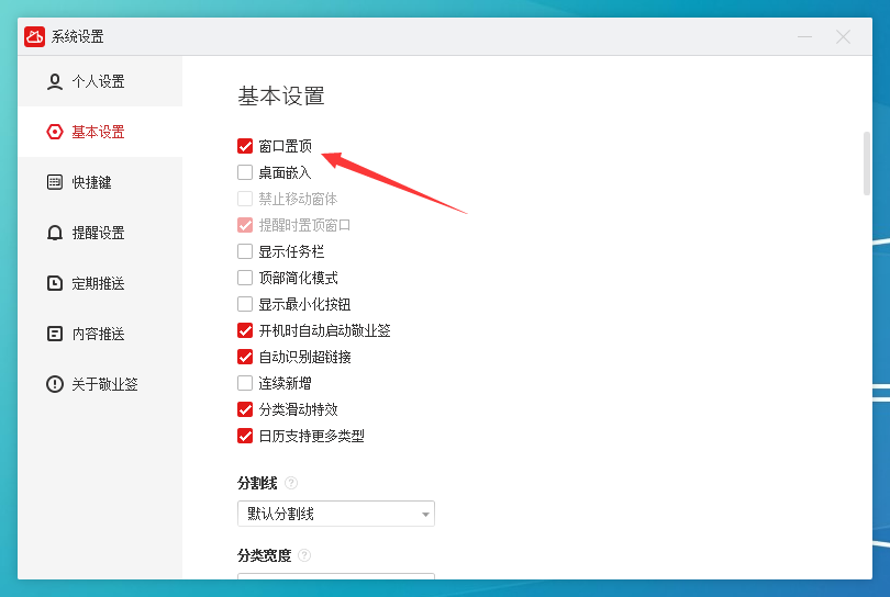 布尔备忘 进阶技巧 模板记录 提醒置顶 效率提升方法
