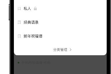 布尔备忘 新手基础设置 分类标签 搜索功能 操作演示