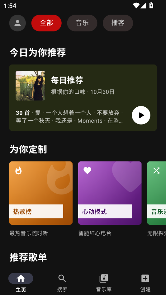 Melodia(�������ֲ�����)2.0.0 �������ֲ���
