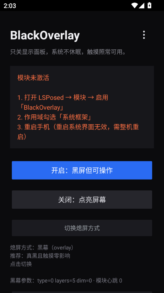 ��������(BlackOverlay)6.6 ��Ļ���ֹ���