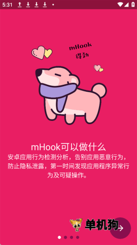 mhook管理器(mhook)2.1.8 热修框架工具 mhook管理器(mhook)2.1.8 热修框架工具