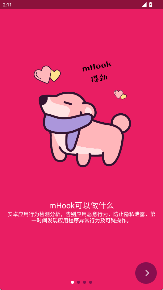 mhook管理器(mhook)2.1.8 热修框架工具 mhook管理器(mhook)2.1.8 热修框架工具