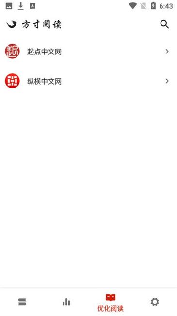 方寸 安卓版 阅读界面 截图