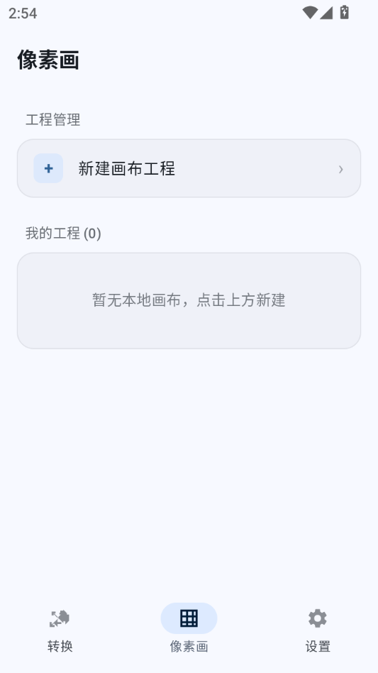 方寸1.0 轻量阅读工具 方寸1.0 轻量阅读工具