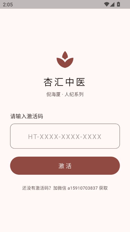 �ӻ���ҽ1.11.40 ��ҽѧϰƽ̨