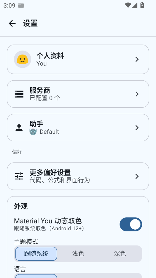 MiniiChat Nextv1.5.0 轻量聊天工具 MiniiChat Nextv1.5.0 轻量聊天工具
