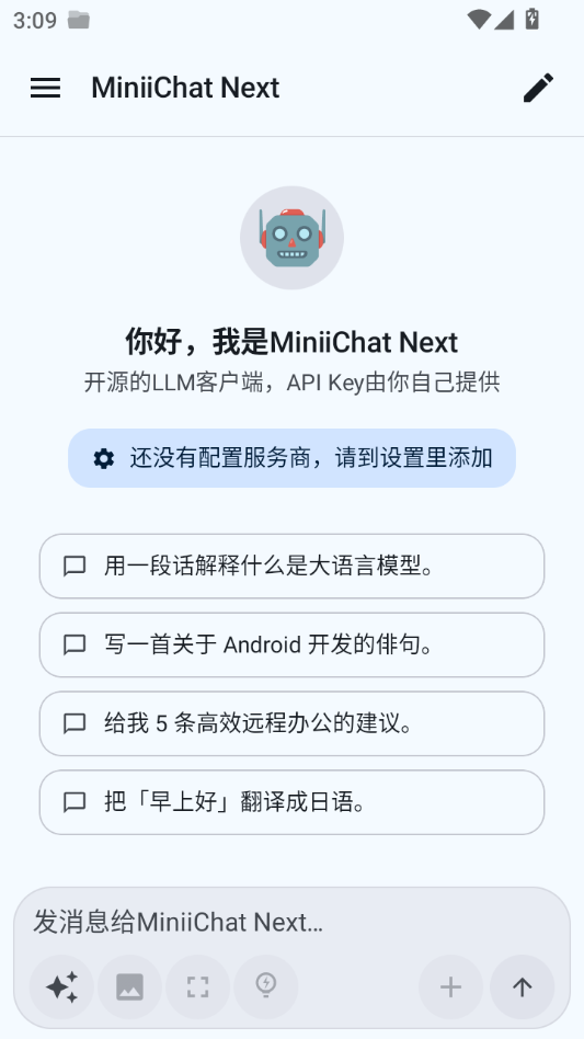 MiniiChat Nextv1.5.0 轻量聊天工具 MiniiChat Nextv1.5.0 轻量聊天工具