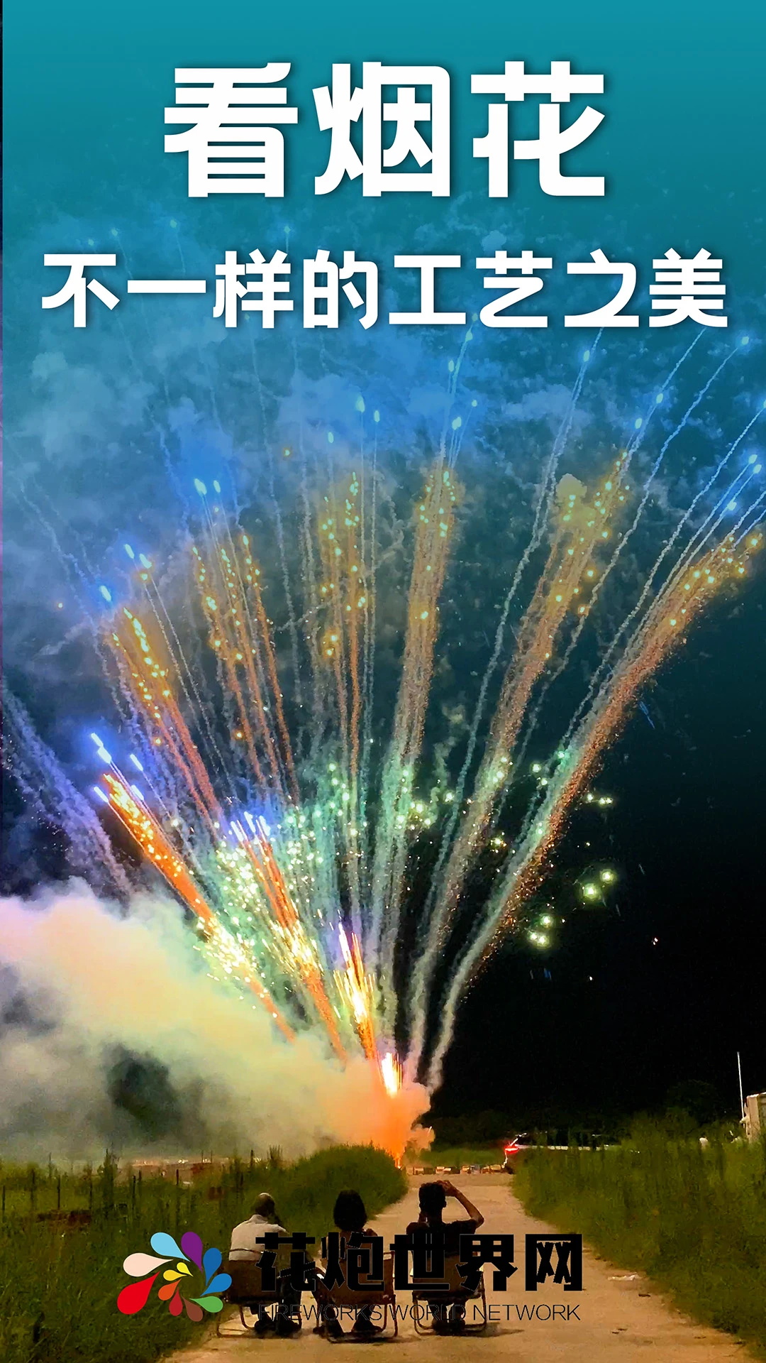 花炮世界1.6.7 烟花选购指南 花炮世界1.6.7 烟花选购指南