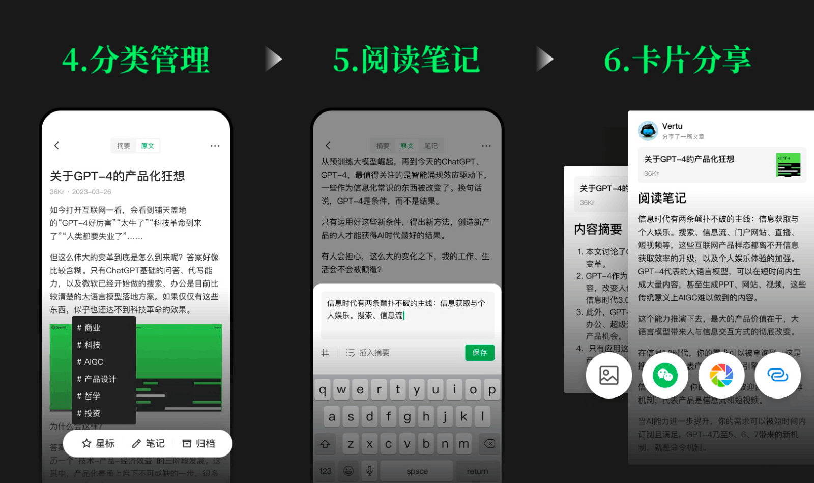 FlowRead安卓版阅读界面截图