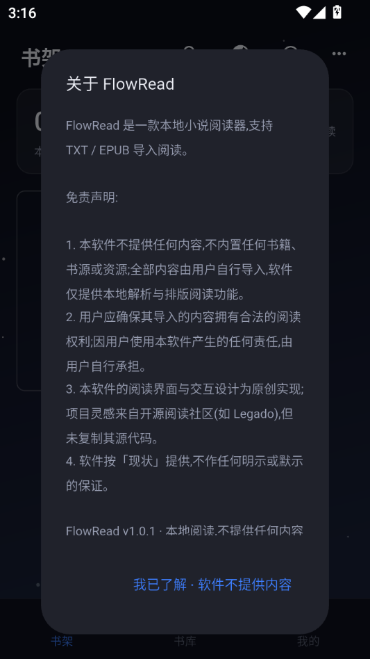 FlowRead1.0.1 沉浸式阅读工具 FlowRead1.0.1 沉浸式阅读工具
