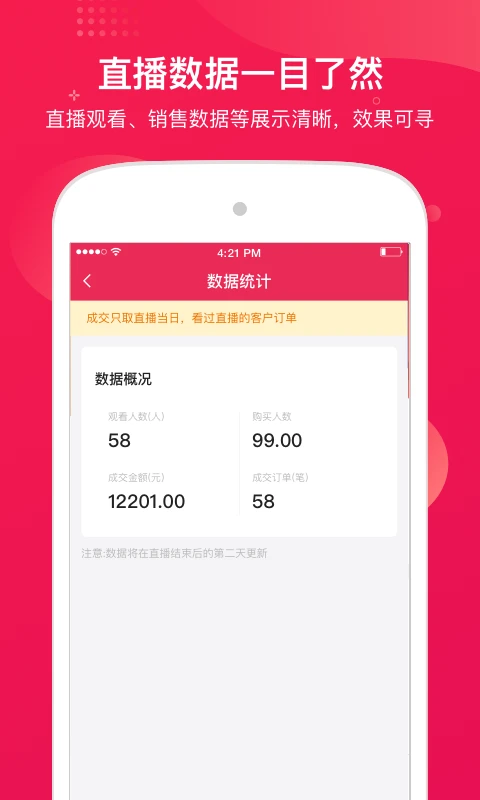 咪淘导播1.3.30.0 手机直播导播工具 咪淘导播1.3.30.0 手机直播导播工具