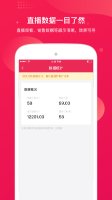 咪淘导播1.3.30.0 手机直播导播工具 咪淘导播1.3.30.0 手机直播导播工具