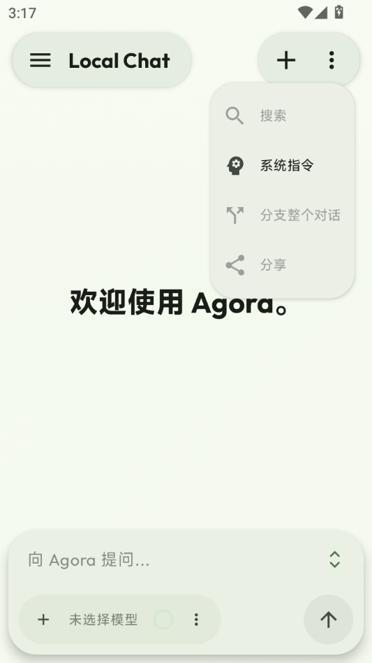 Local Chat0.1.3 本地聊天工具 Local Chat0.1.3 本地聊天工具