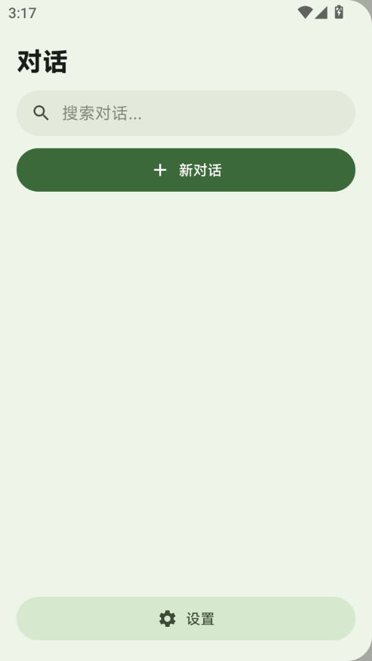 Local Chat0.1.3 本地聊天工具 Local Chat0.1.3 本地聊天工具