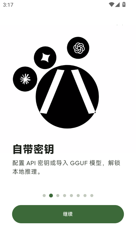 Local Chat0.1.3 本地聊天工具 Local Chat0.1.3 本地聊天工具