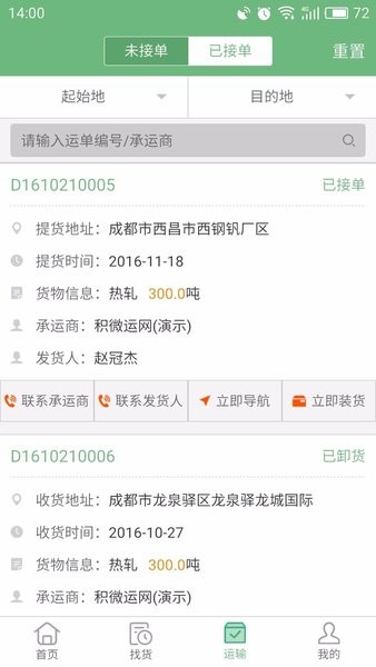 积微2.2.2 手机工具助手 积微2.2.2 手机工具助手