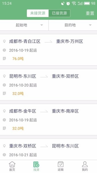 积微2.2.2 手机工具助手 积微2.2.2 手机工具助手
