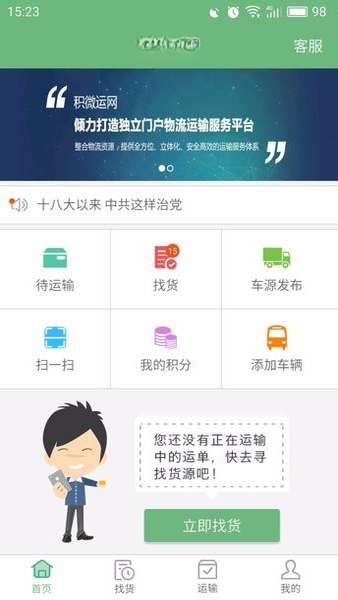 积微2.2.2 手机工具助手 积微2.2.2 手机工具助手
