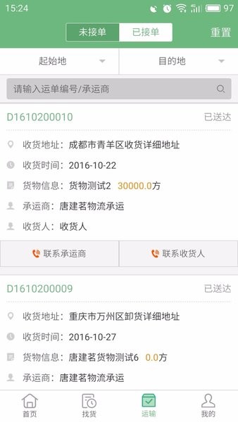 积微2.2.2 手机工具助手 积微2.2.2 手机工具助手