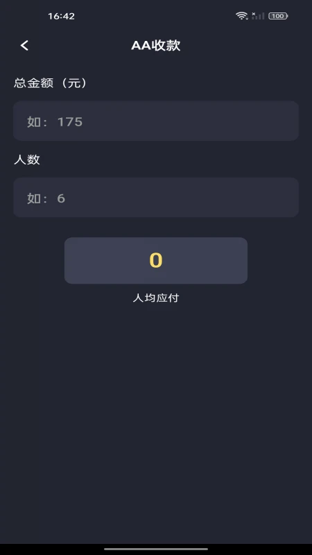超级计算器5.5.11 多功能计算 超级计算器5.5.11 多功能计算