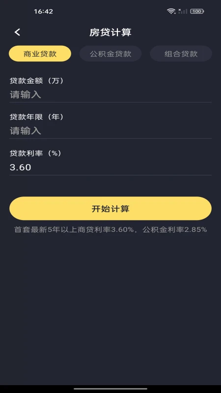 超级计算器5.5.11 多功能计算 超级计算器5.5.11 多功能计算