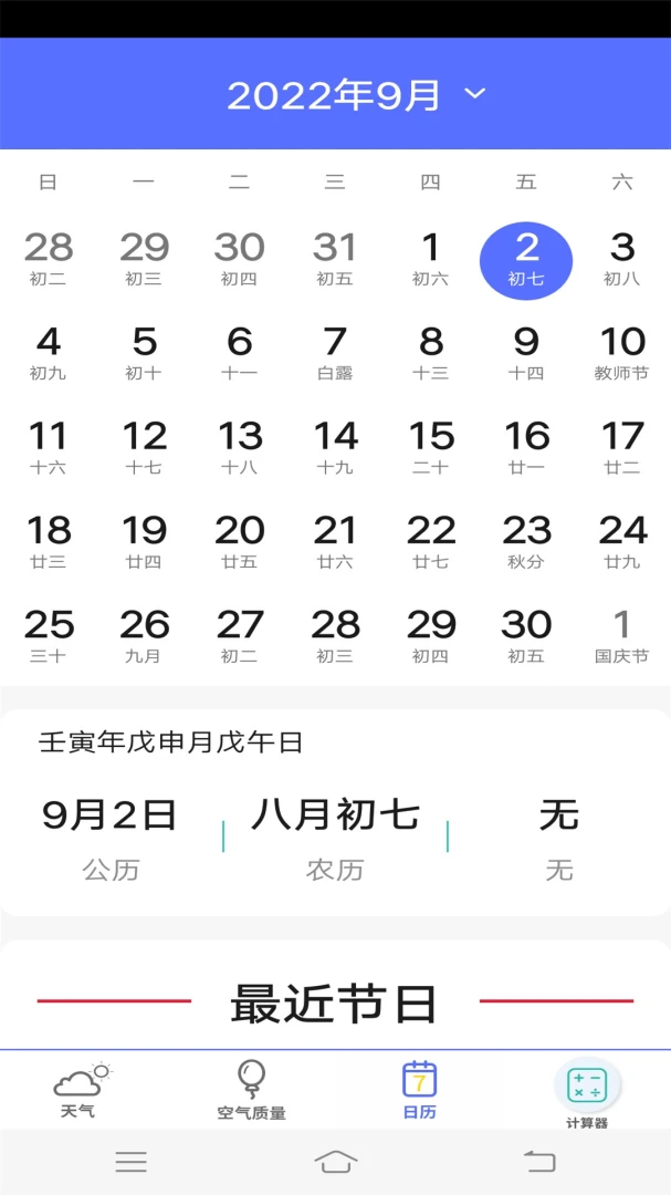 超级计算器5.5.11 多功能计算 超级计算器5.5.11 多功能计算