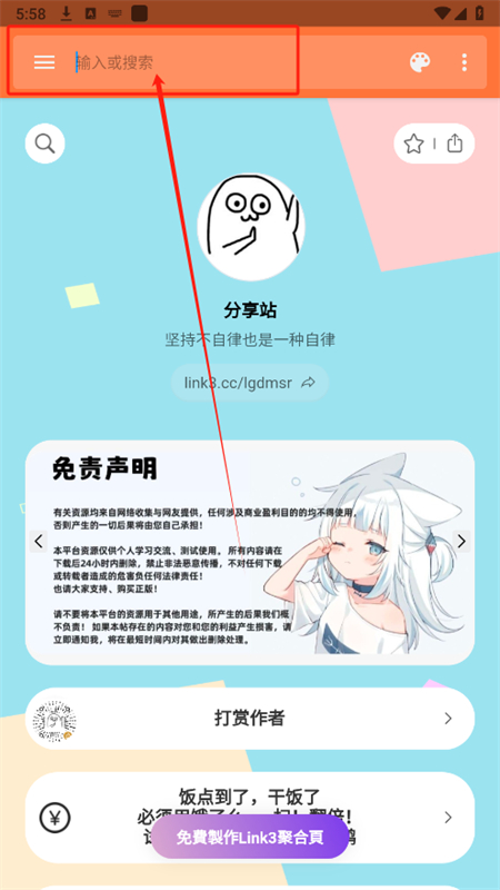 系统盒子软件官方下载最新版入口安装界面截图 概括全文下载与安装避坑内容