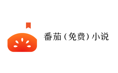 番茄小说app最新下载安装 安卓手机安装步骤与未知来源设置