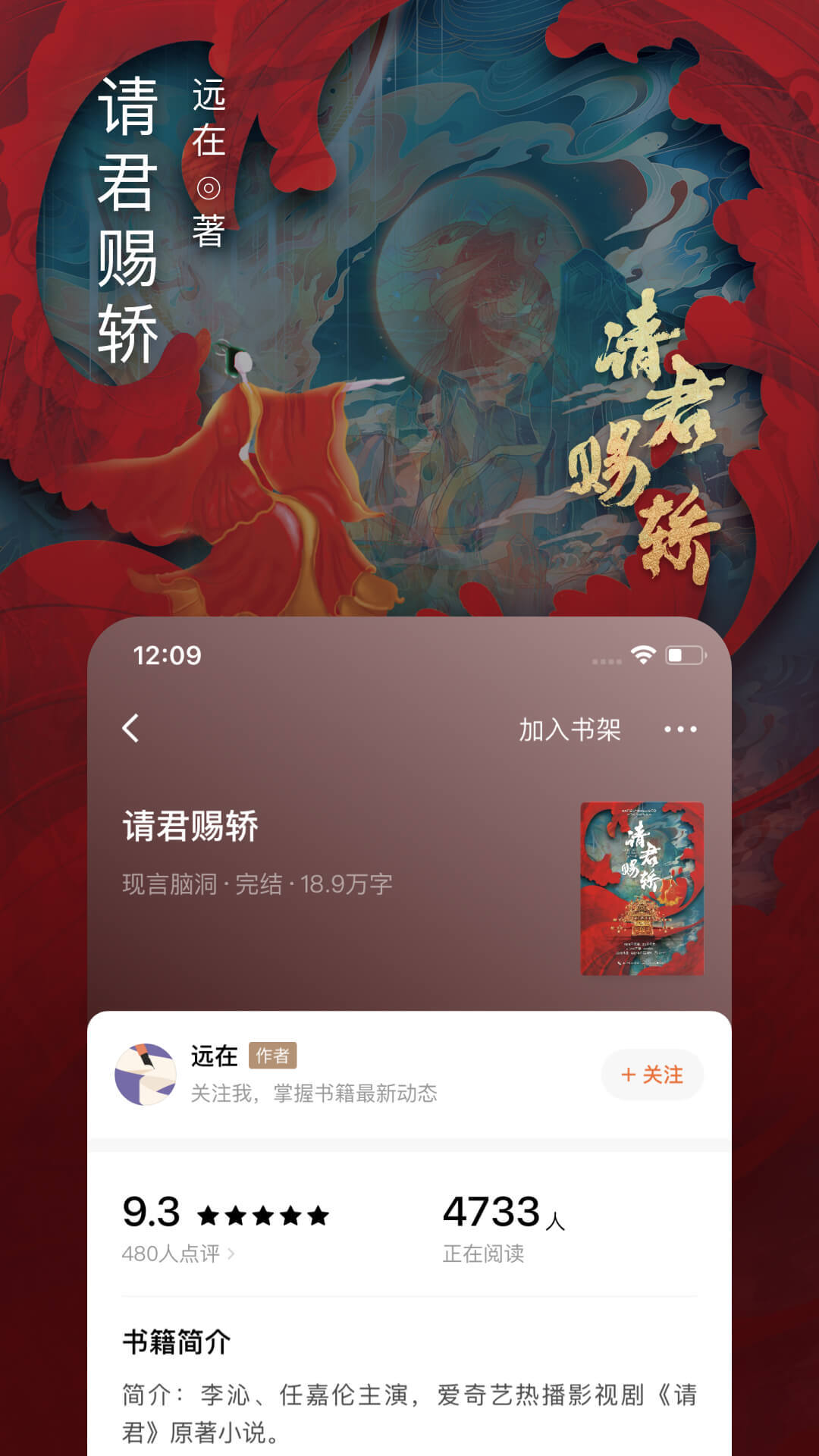 番茄小说app最新下载安装 官方正版安装包下载安装流程概览