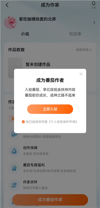 番茄小说app最新下载安装 安装失败闪退解决办法与系统要求