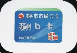 苏州市民卡B卡官方App手机版下载指南